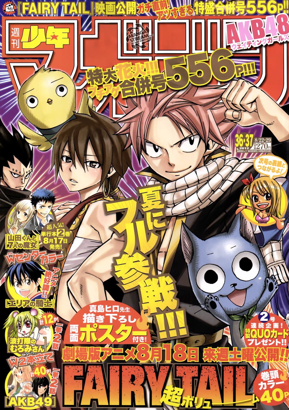 Fairy Tail Chapter 294 1